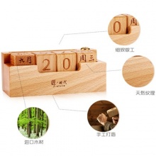 創(chuàng)意臺(tái)簡(jiǎn)約原木擺件實(shí)用木質(zhì)翻轉(zhuǎn) 擺設(shè) 日歷 臺(tái)歷 萬(wàn)年歷