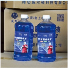 汽車雨刮精玻璃水 0度玻璃水 2L高效鍍膜汽車玻璃液 熱銷