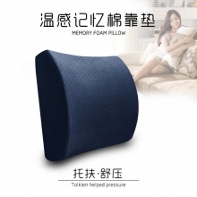 HealthDay記憶棉護(hù)腰靠墊慢彈腰靠腰墊車用靠背靠枕禮品采購