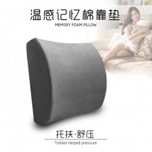 HealthDay記憶棉護(hù)腰靠墊慢彈腰靠腰墊車用靠背靠枕禮品采購