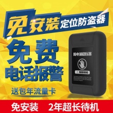 GT03D6800超長待機(jī)強(qiáng)磁免安裝汽車GPS定位器微型車載跟蹤器防盜器