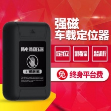 GT03D6800超長待機(jī)強(qiáng)磁免安裝汽車GPS定位器微型車載跟蹤器防盜器