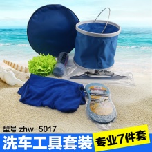 亞力寶 7件洗車套裝 diy洗車工具組合 車用組套 汽車清潔套裝