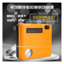 MiniFish汽車應(yīng)急多功能安全啟動(dòng)電源12V移動(dòng)車載電瓶充電寶直銷
