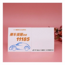 蒼南廠家專業(yè)定做人保年檢貼 靜電貼 廣告塑料貼紙