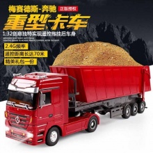 2.4G遙控自卸車汽車卡車奔馳遙控翻斗車遙控自卸車工程車遙控車